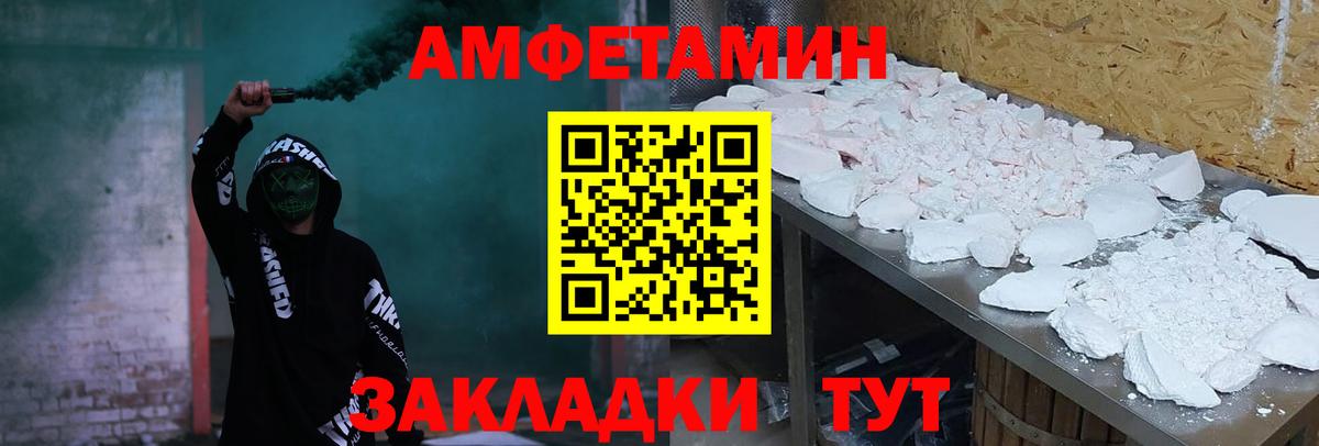 Воскресенск  АМФЕТАМИН 97%  АМФ  Вход с VPN 