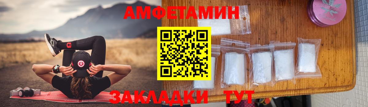 Amphetamine 98% Воскресенск