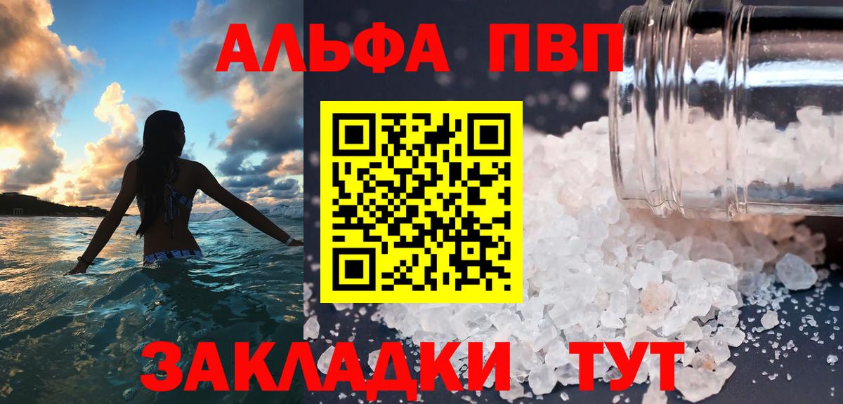 Воскресенск  Alfa_PVP VHQ  A PVP крисы CK  Вход с VPN 