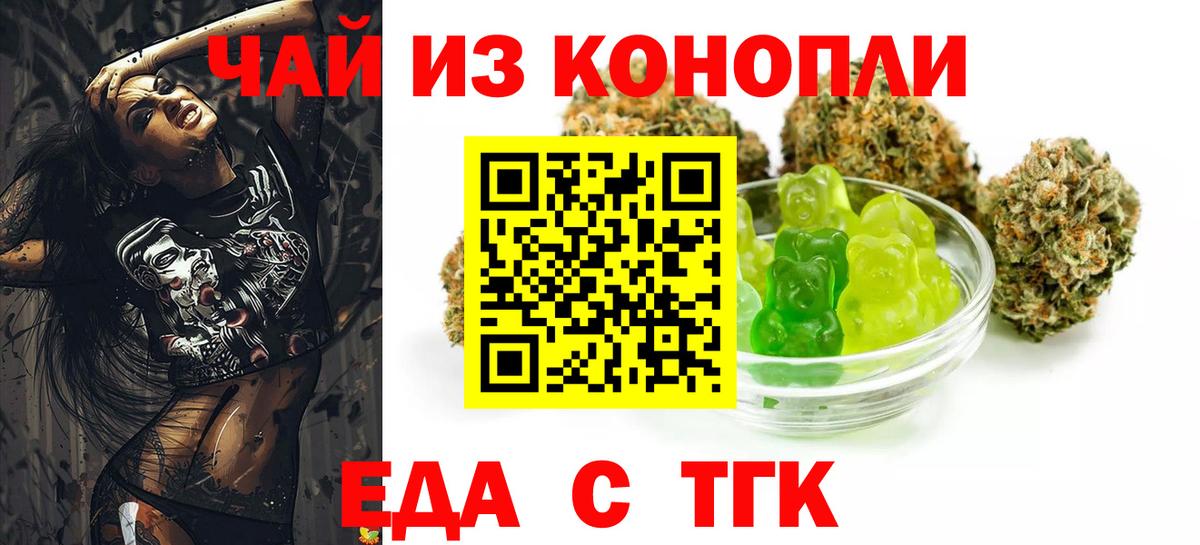 Canna-Cookies марихуана Воскресенск