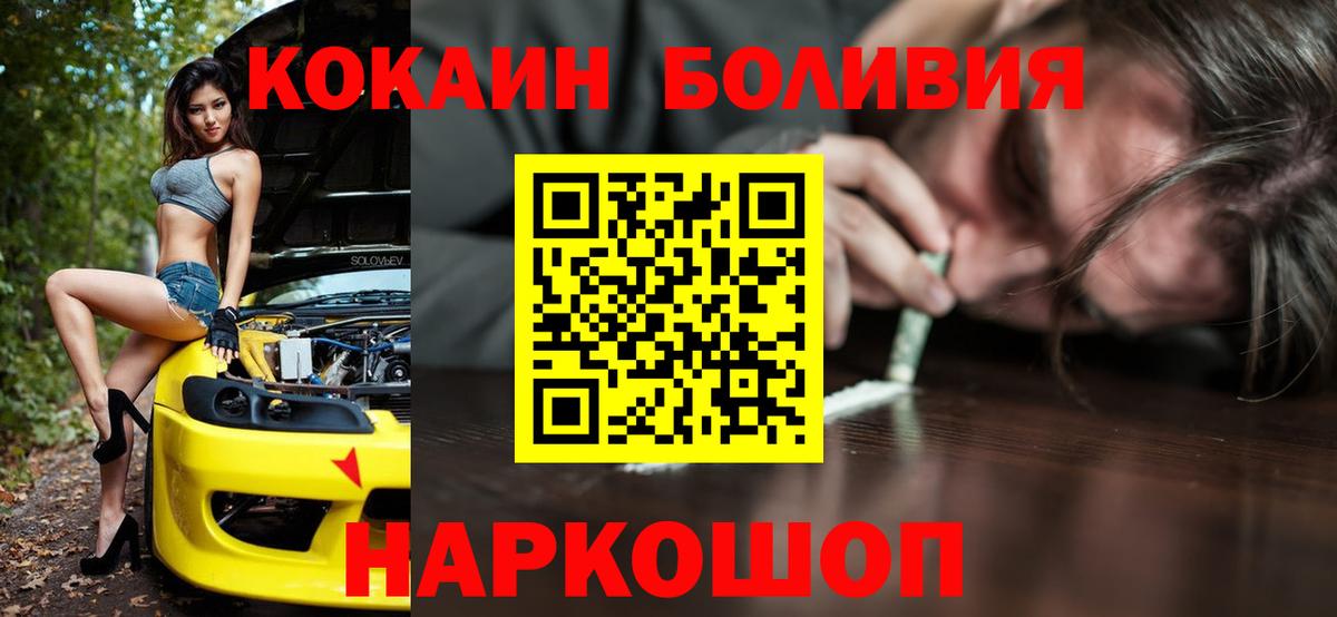 Воскресенск  Кокаин  КОКАИН Эквадор  Вход с VPN  Кокаин 97% 