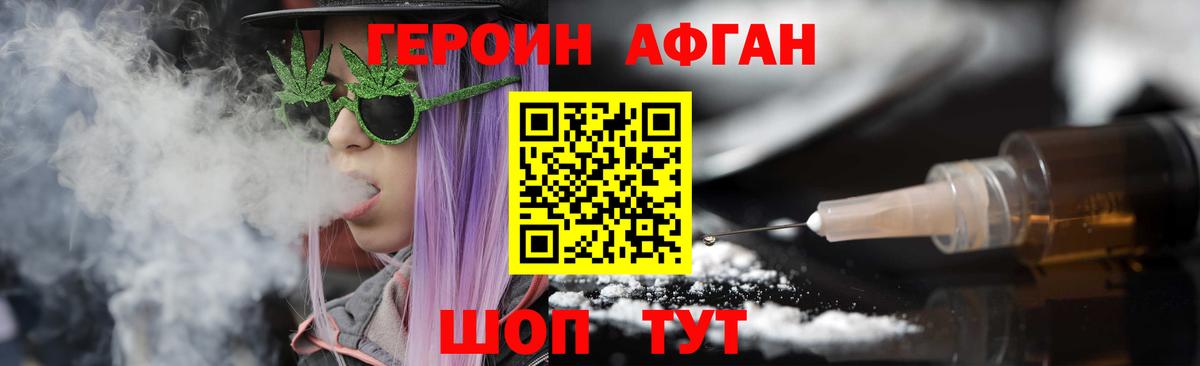 Воскресенск  Героин афганец  Героин  Вход с VPN 