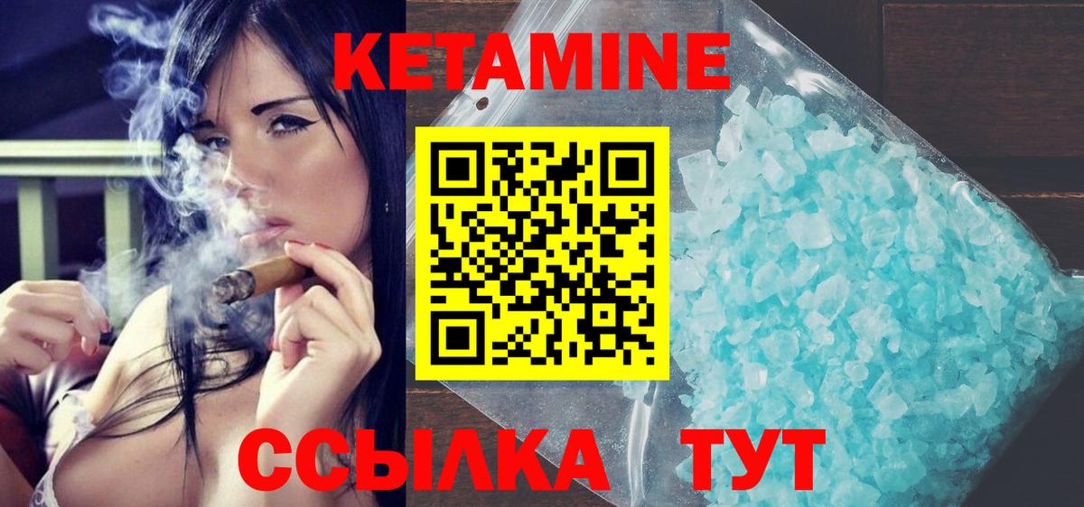 Кетамин VHQ Воскресенск