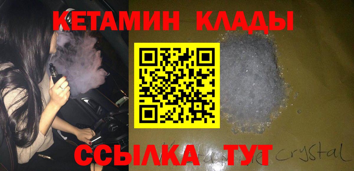 Воскресенск  КЕТАМИН ketamine  Вход с VPN 