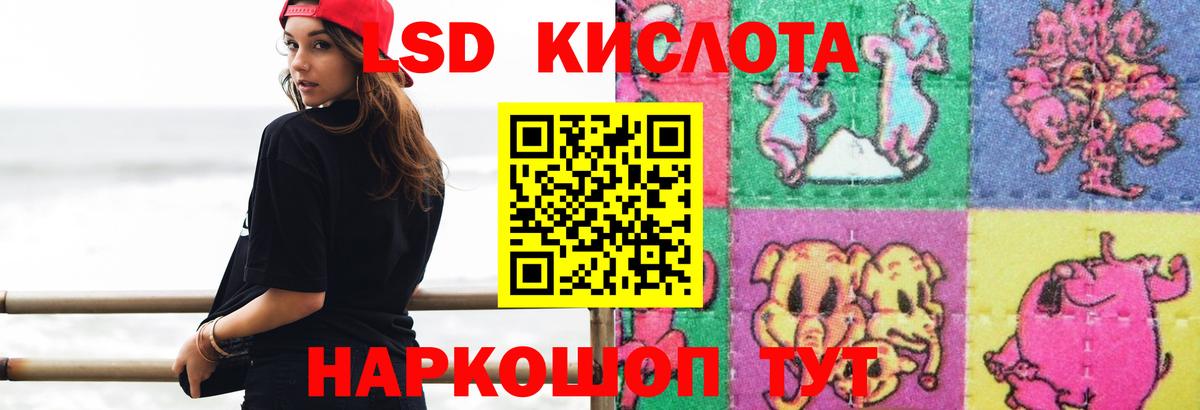 Лсд 25 экстази ecstasy  Вход с VPN  Воскресенск 