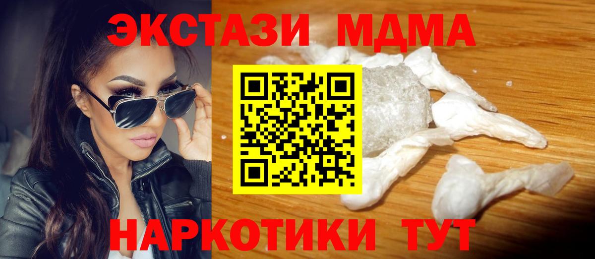 Воскресенск  МДМА crystal  MDMA VHQ  Вход с VPN 
