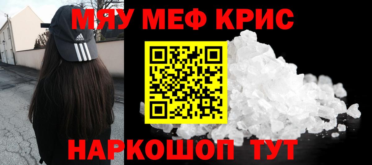 МЕФ mephedrone  Вход с VPN  Воскресенск  Мефедрон  МЕФ 4 MMC  МЕФ 