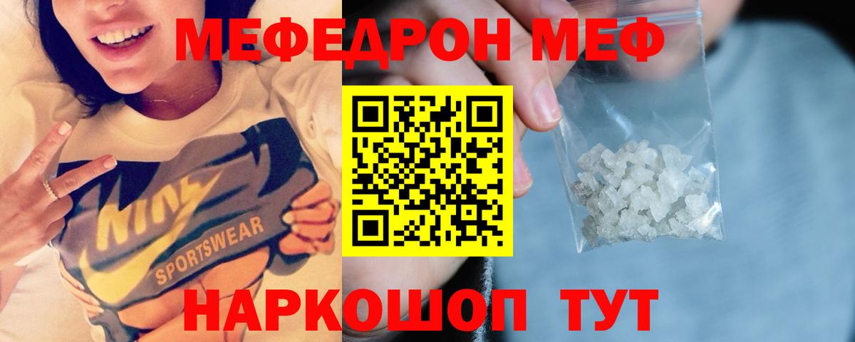 МЕФ Воскресенск