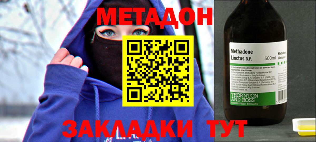 МЕТАДОН кристалл  Метадон кристалл  Вход с VPN  мега   Воскресенск 